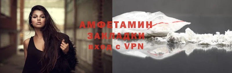 Amphetamine Розовый  Туймазы 