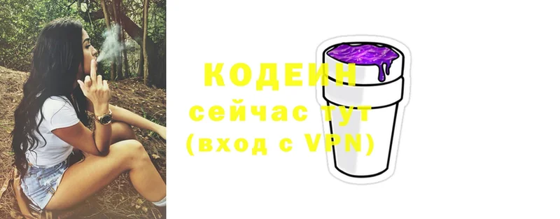 Codein Purple Drank  Туймазы 